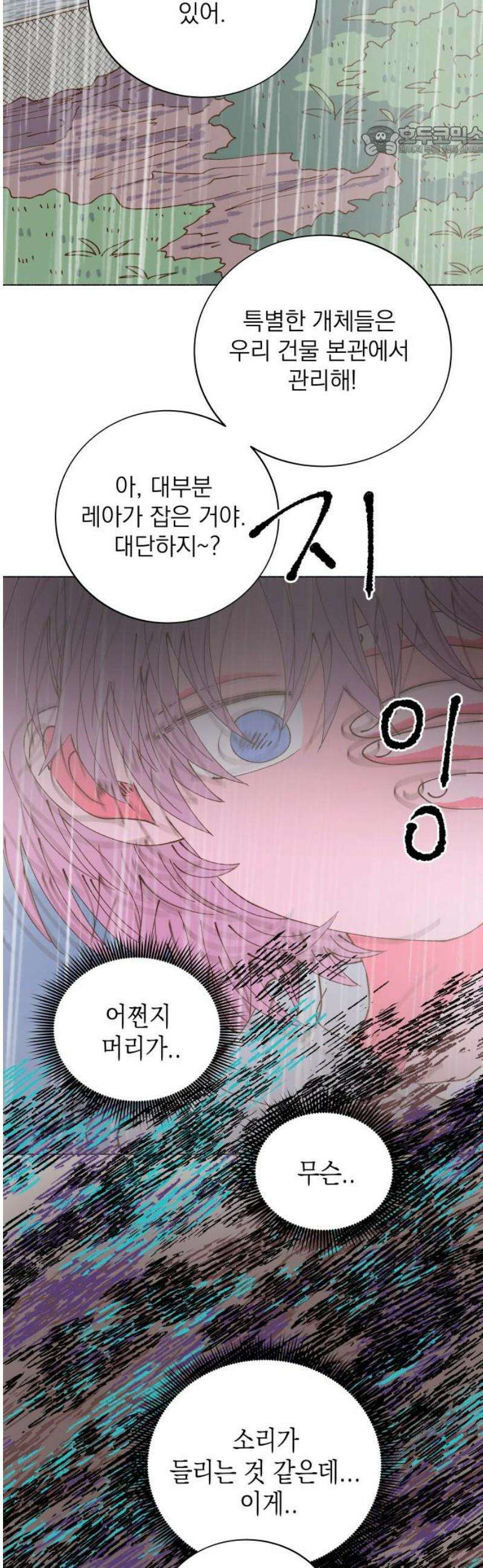 그렇게 물거품이 되어도 83화 7
