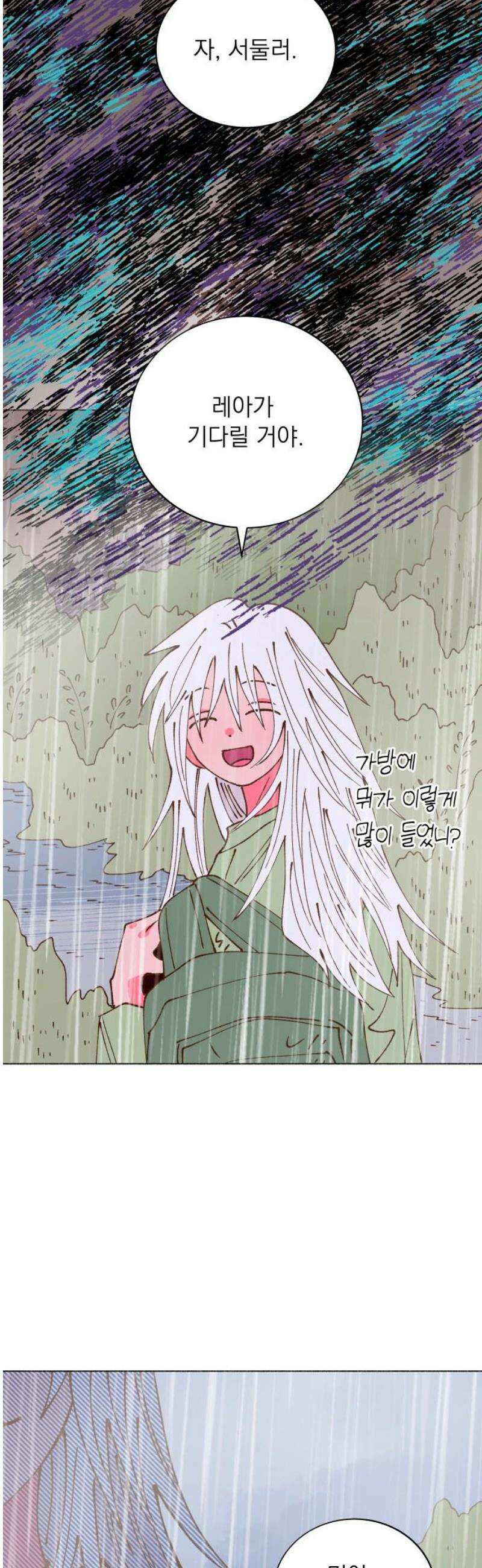 그렇게 물거품이 되어도 83화 8