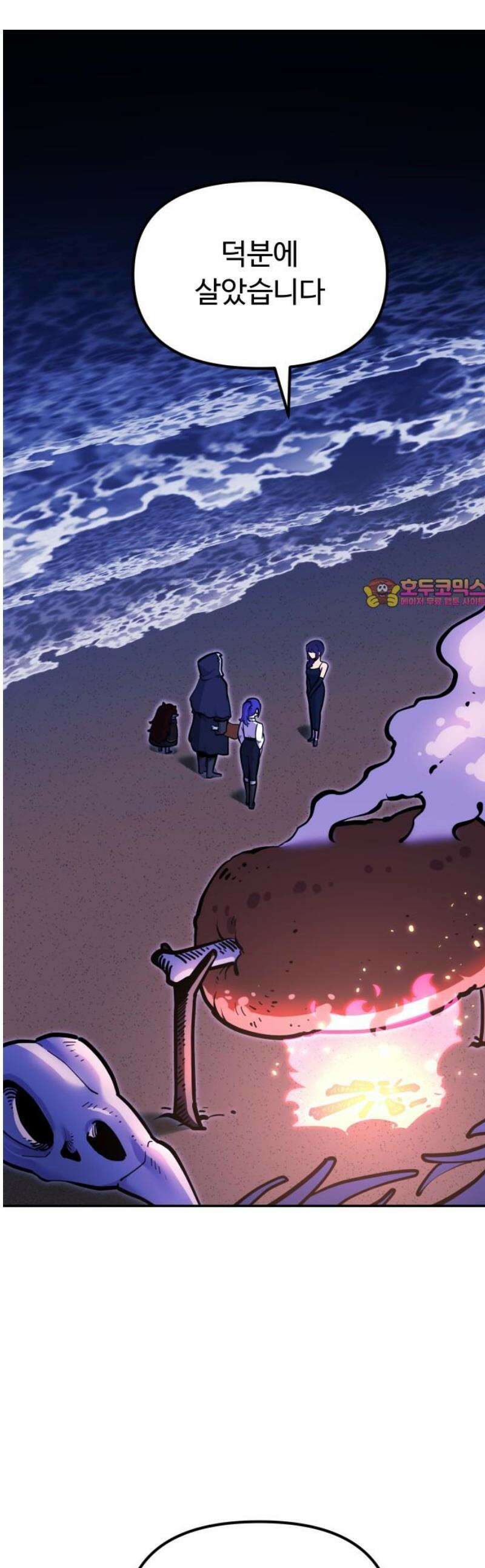 절세미남 망나니 해골 되다 63화: 엘린이라고 합니다! 1