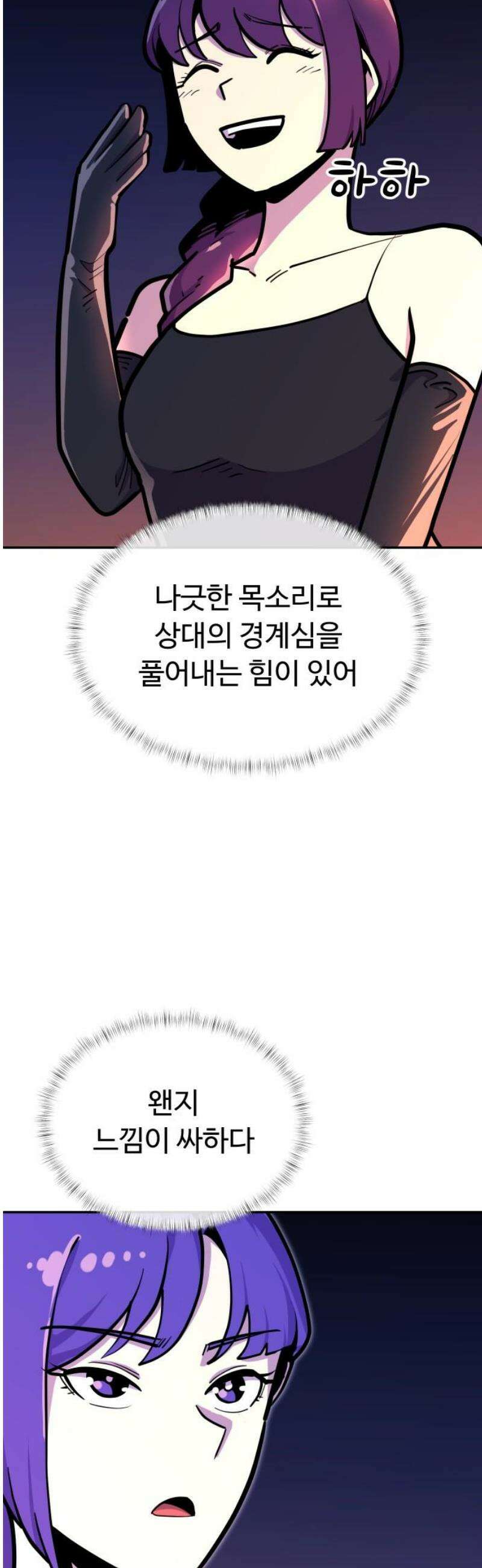 절세미남 망나니 해골 되다 63화: 엘린이라고 합니다! 6