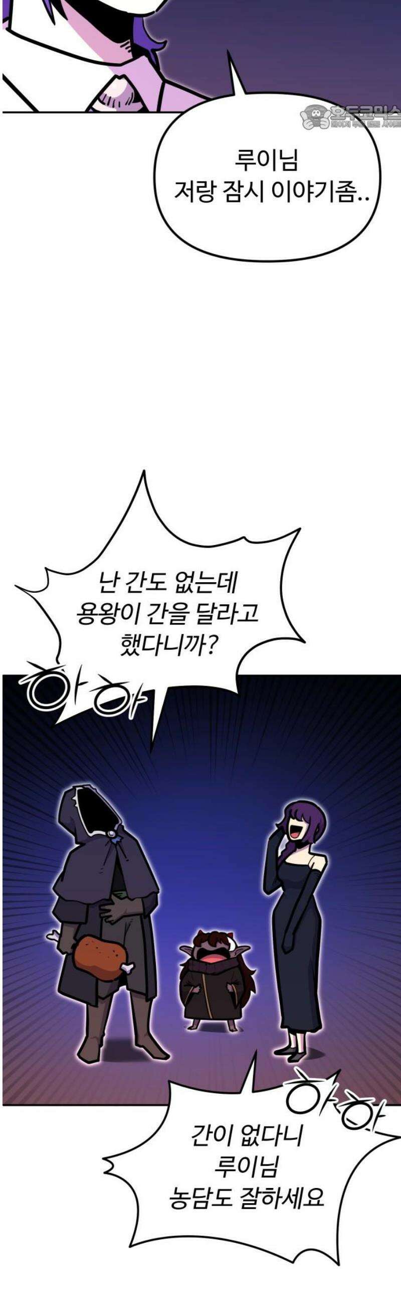 절세미남 망나니 해골 되다 63화: 엘린이라고 합니다! 7