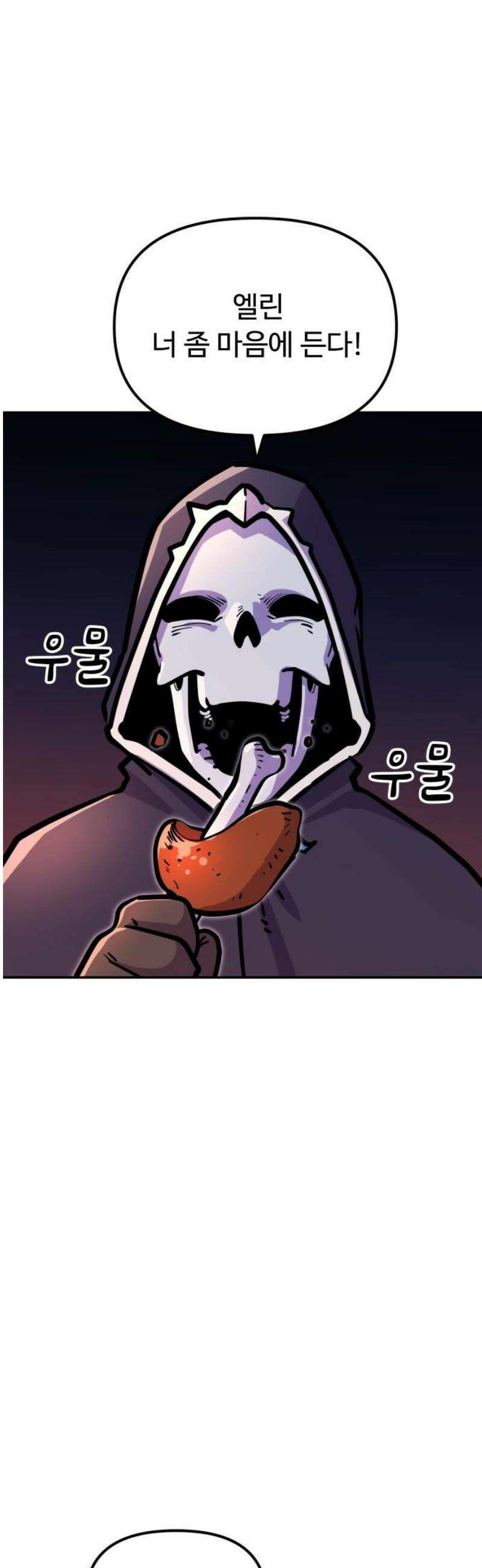 절세미남 망나니 해골 되다 63화: 엘린이라고 합니다! 8