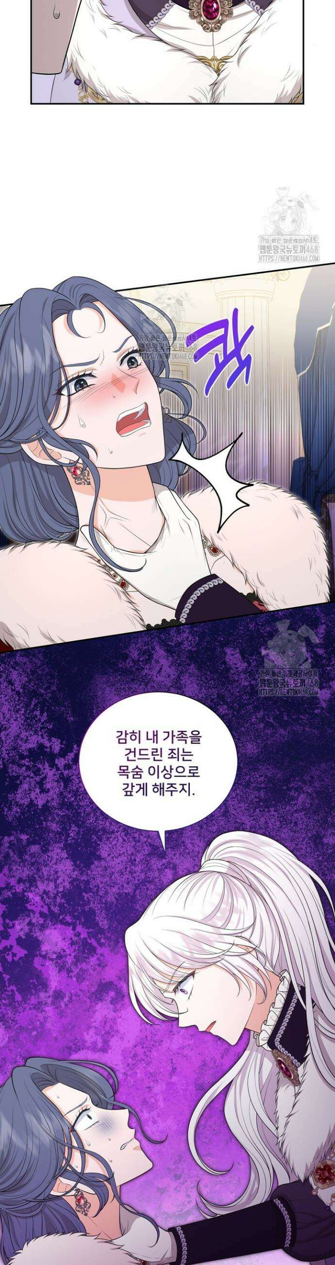 S급 아기 황녀님이 너무 강해 85화 2