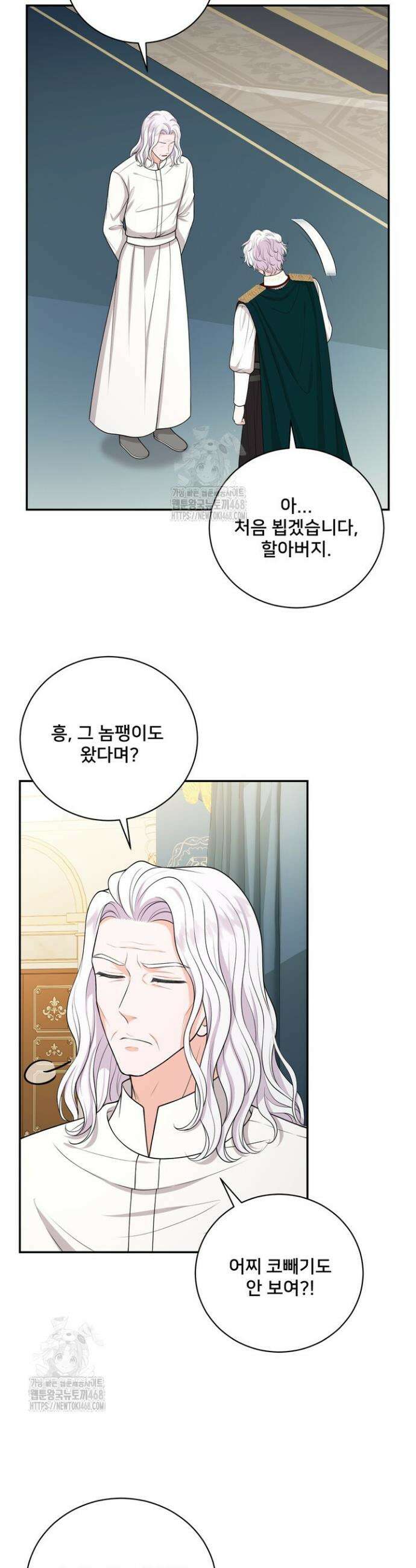 S급 아기 황녀님이 너무 강해 85화 19