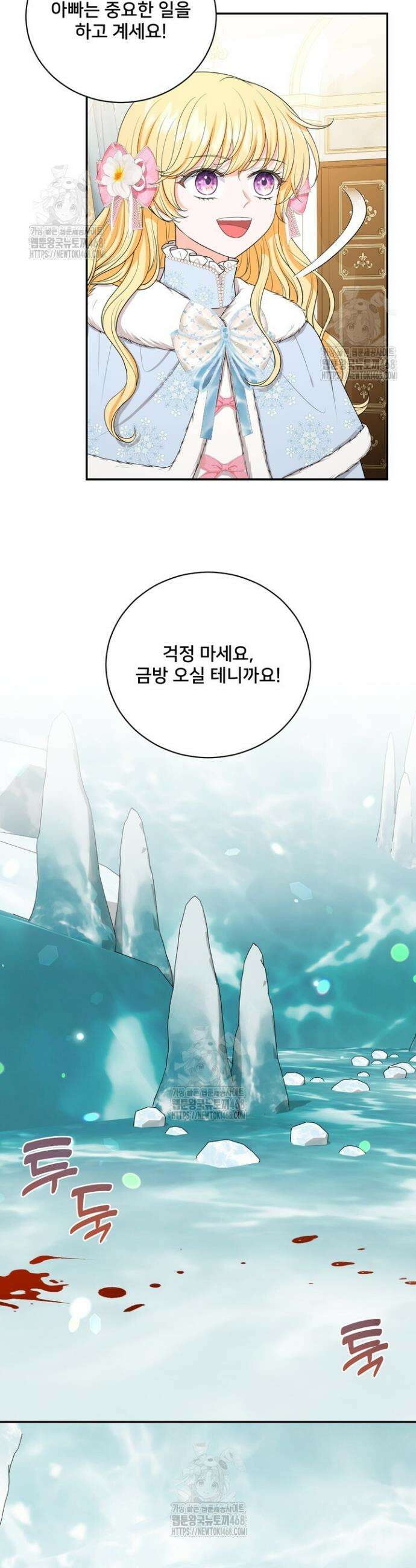S급 아기 황녀님이 너무 강해 85화 20