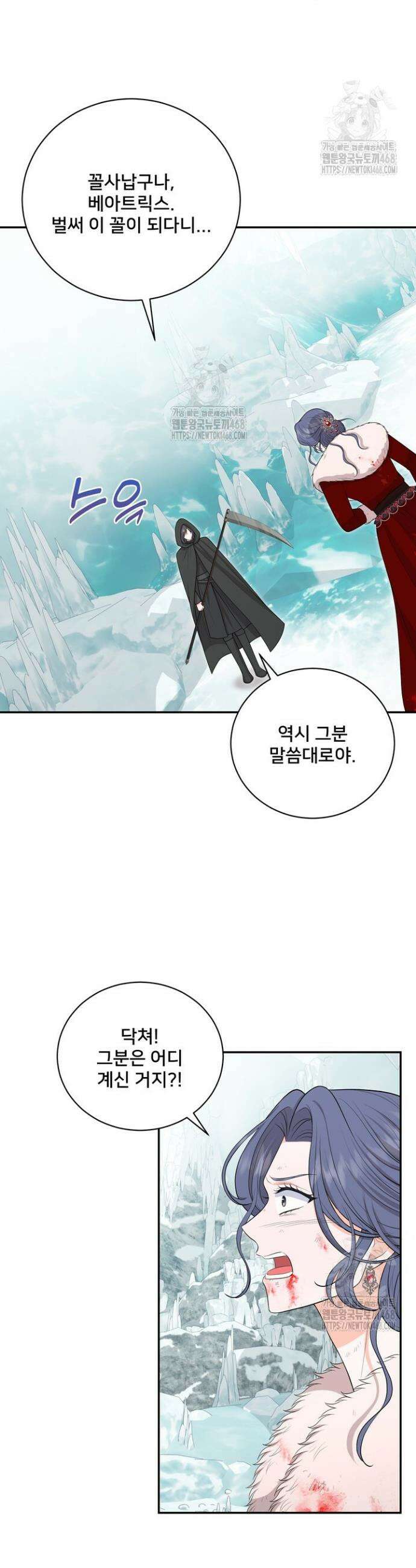 S급 아기 황녀님이 너무 강해 85화 22