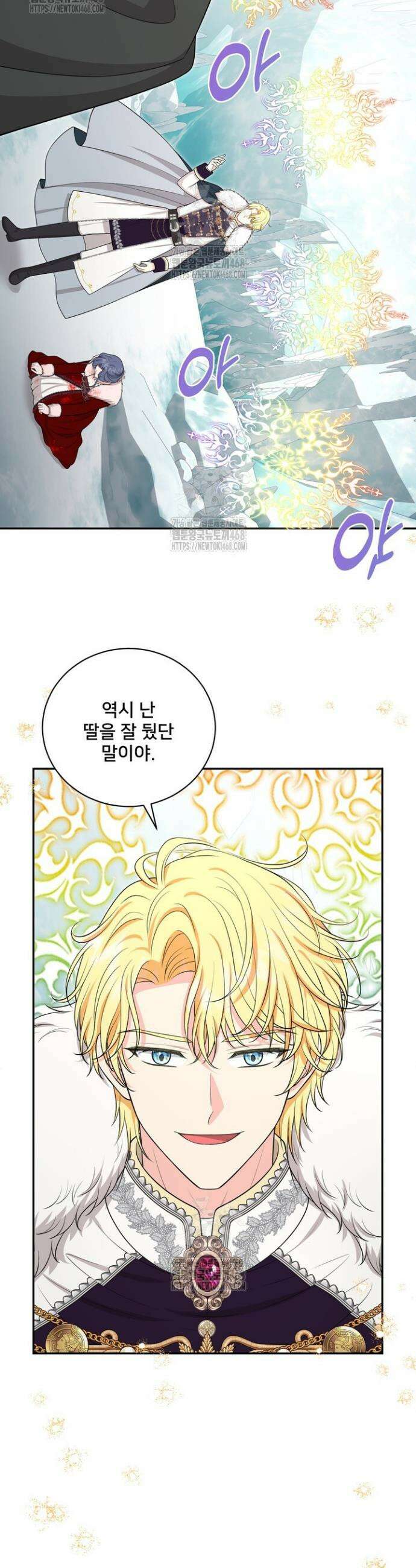 S급 아기 황녀님이 너무 강해 85화 28
