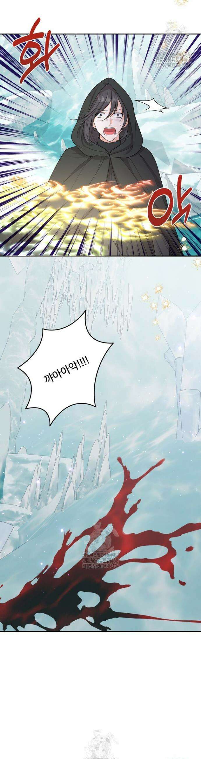 S급 아기 황녀님이 너무 강해 85화 29