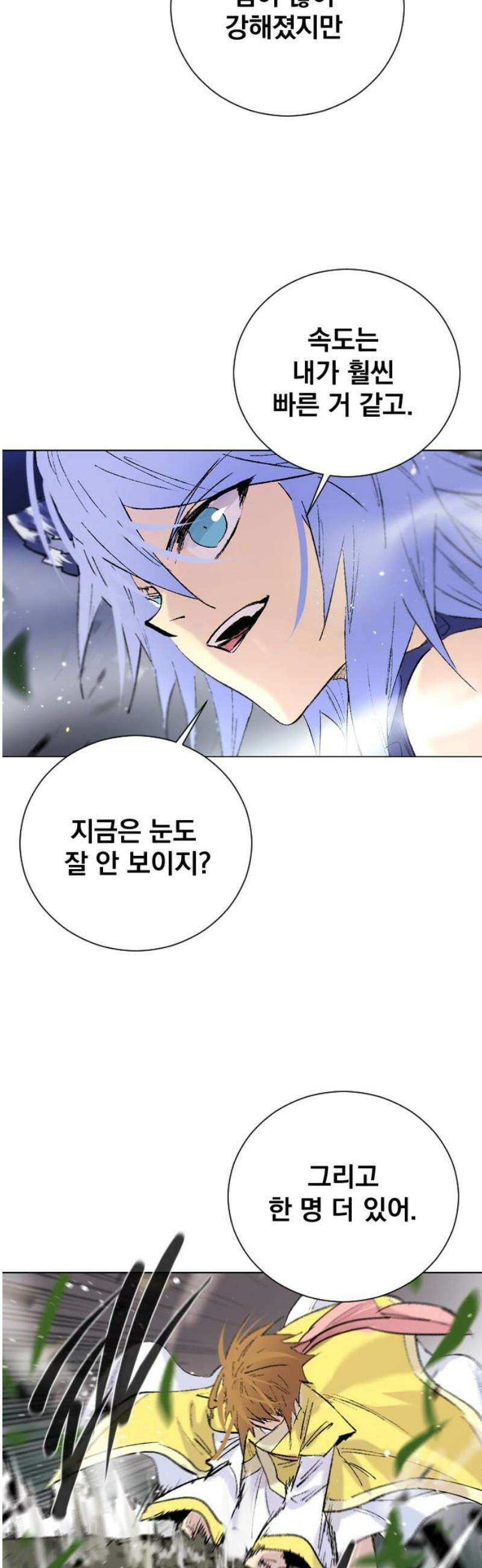 백년게임 3부 - 천상대전 19화 연이와 버들도령(4) 8