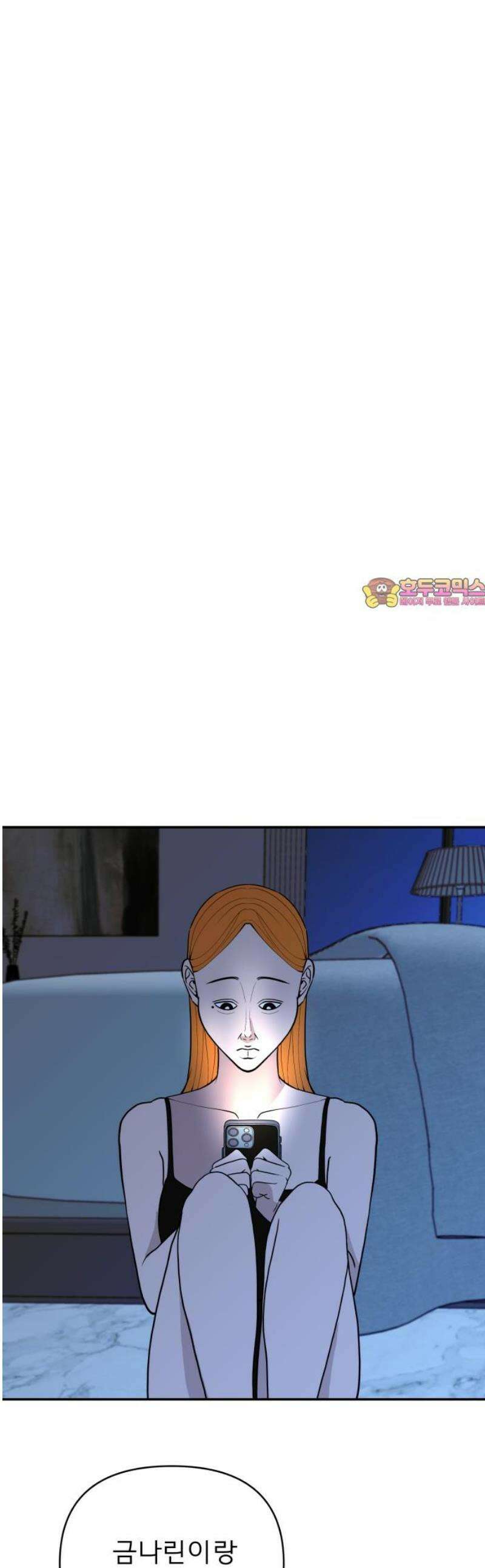로맨스 저주 50화 1