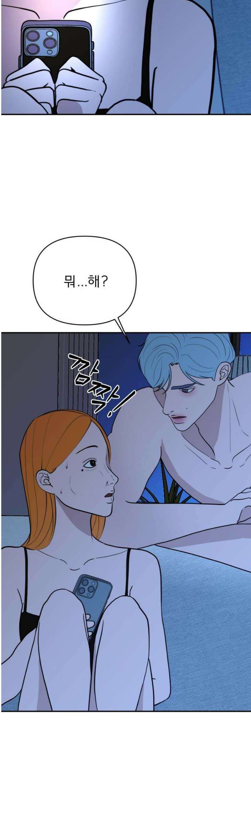 로맨스 저주 50화 3