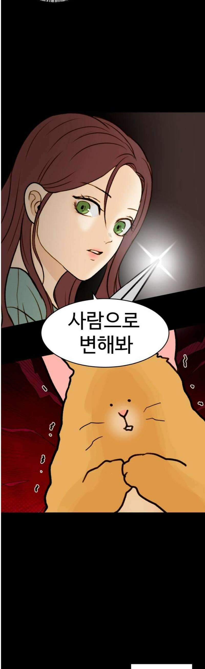 옹달샘 프로젝트 27화 진짜 플러팅 5