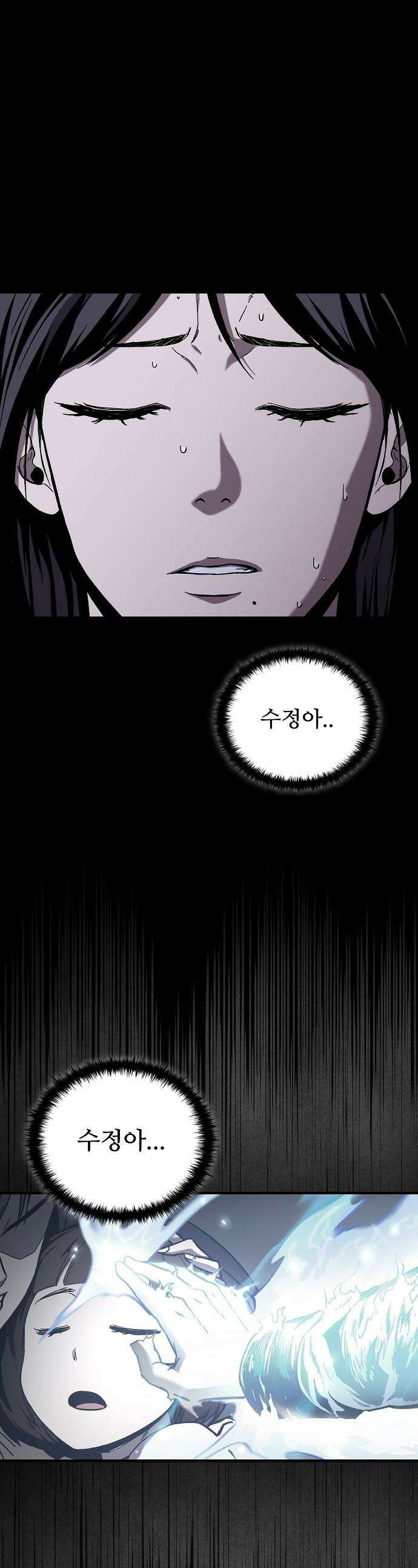 퇴마록 : 세계편 - 그 남자는 매일 밤 나를 부른다 (3) 1