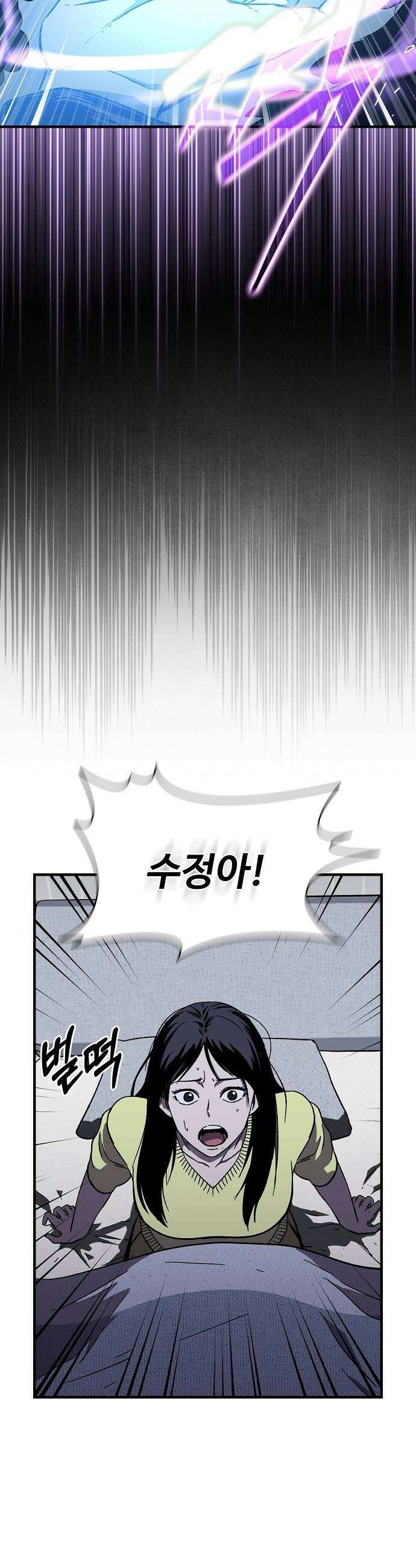 퇴마록 : 세계편 - 그 남자는 매일 밤 나를 부른다 (3) 4