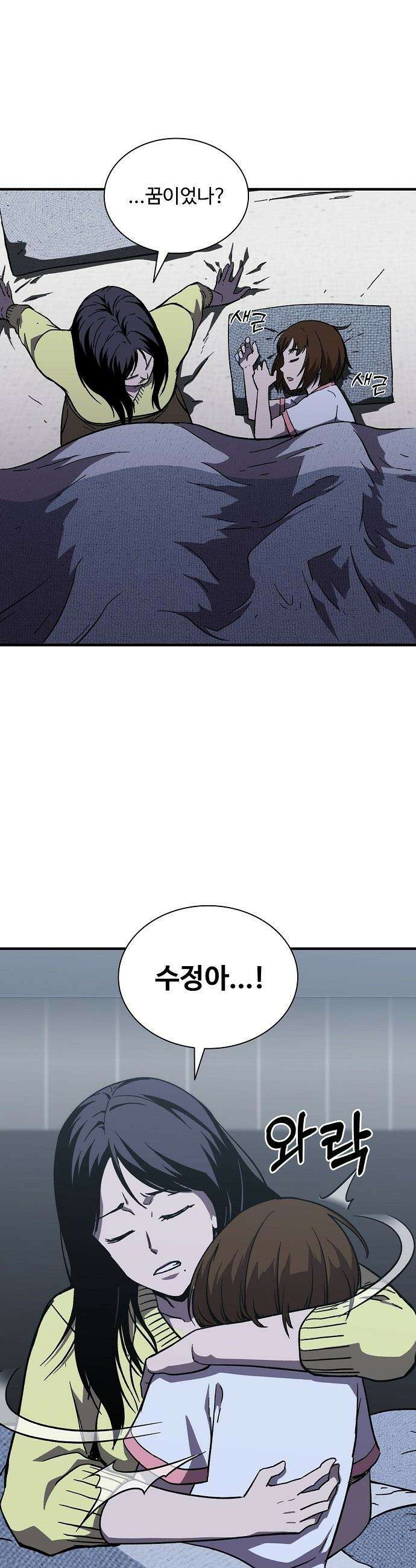 퇴마록 : 세계편 - 그 남자는 매일 밤 나를 부른다 (3) 5