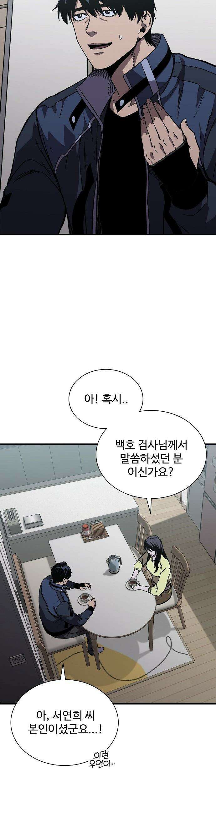 퇴마록 : 세계편 - 그 남자는 매일 밤 나를 부른다 (3) 11