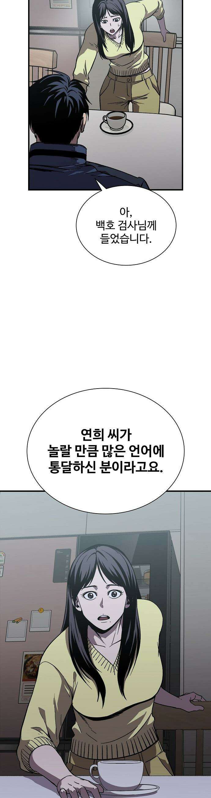 퇴마록 : 세계편 - 그 남자는 매일 밤 나를 부른다 (3) 24