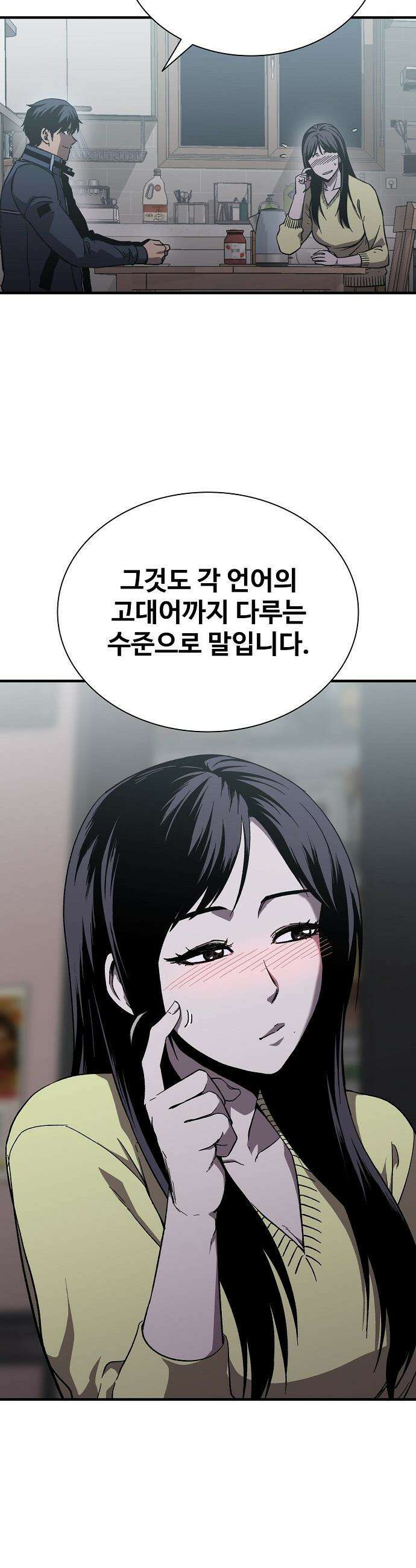 퇴마록 : 세계편 - 그 남자는 매일 밤 나를 부른다 (3) 26