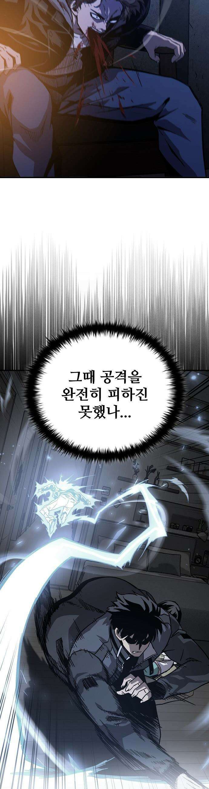 퇴마록 : 세계편 - 그 남자는 매일 밤 나를 부른다 (3) 40