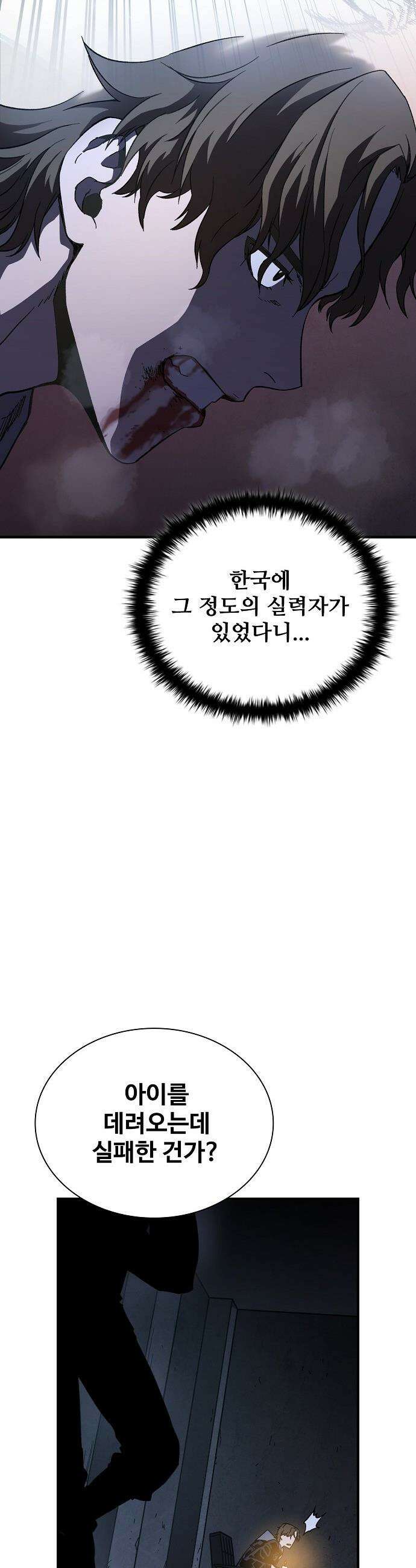퇴마록 : 세계편 - 그 남자는 매일 밤 나를 부른다 (3) 41