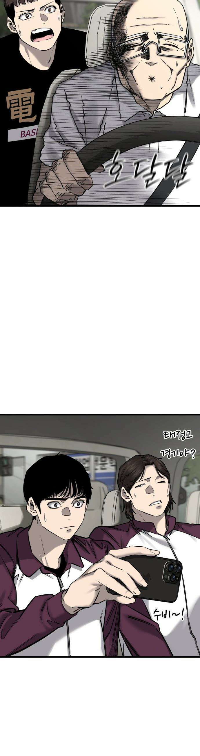 앵클 브레이커 - 7화- 고교 최장신 11