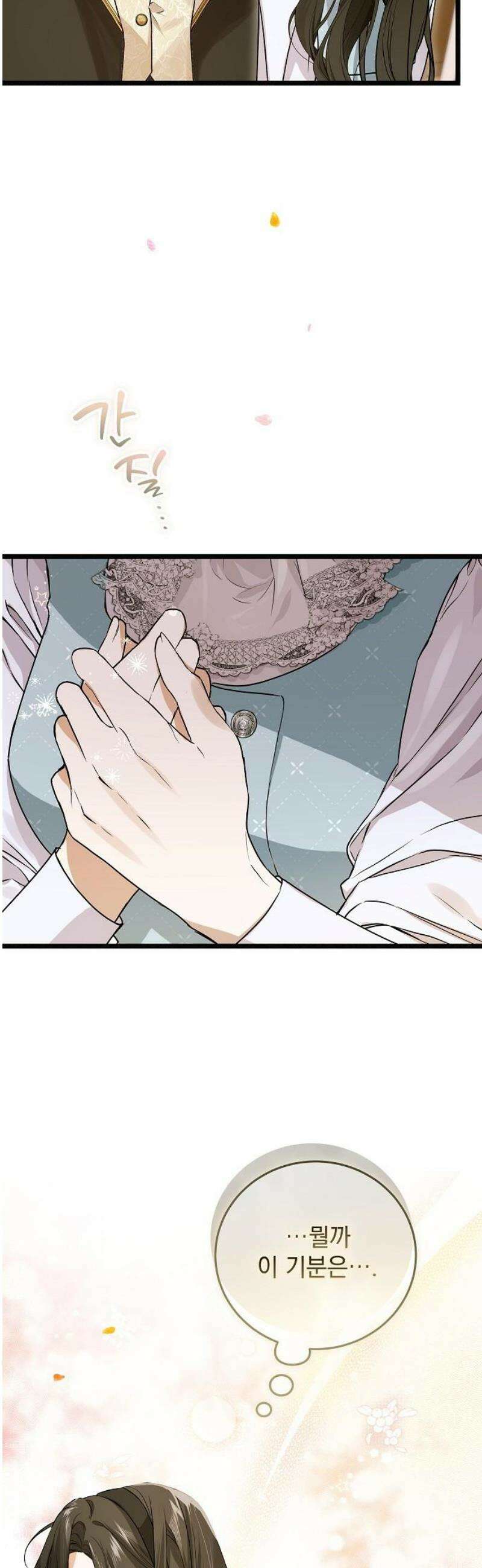 구원, 그 잔혹함에 대하여 10화 6