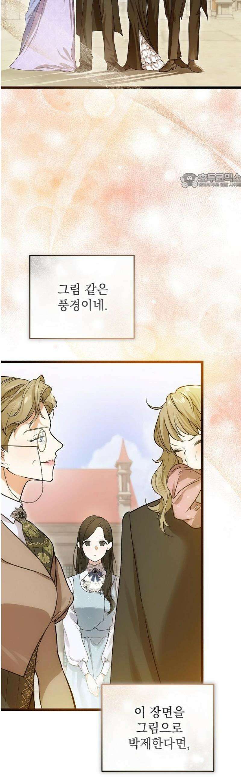 구원, 그 잔혹함에 대하여 10화 9