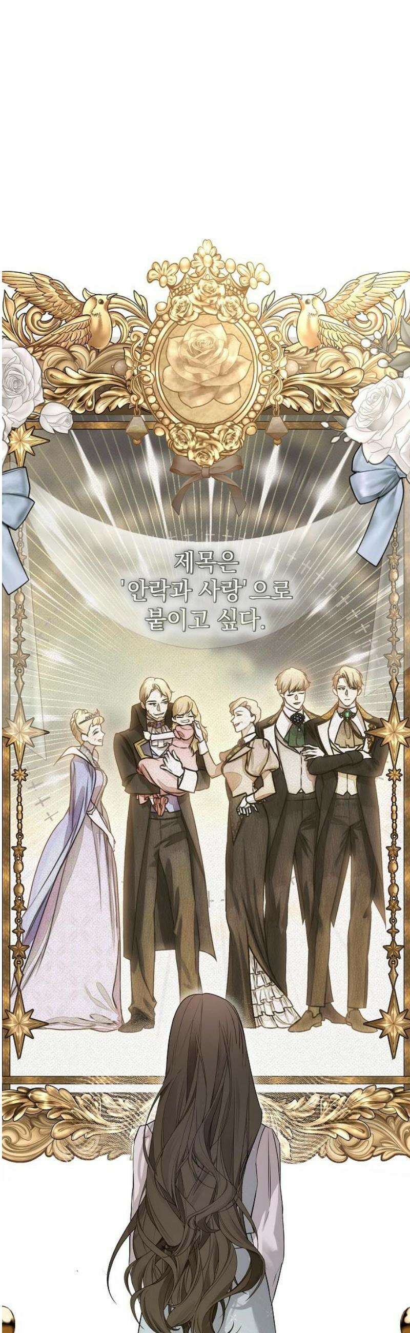 구원, 그 잔혹함에 대하여 10화 10