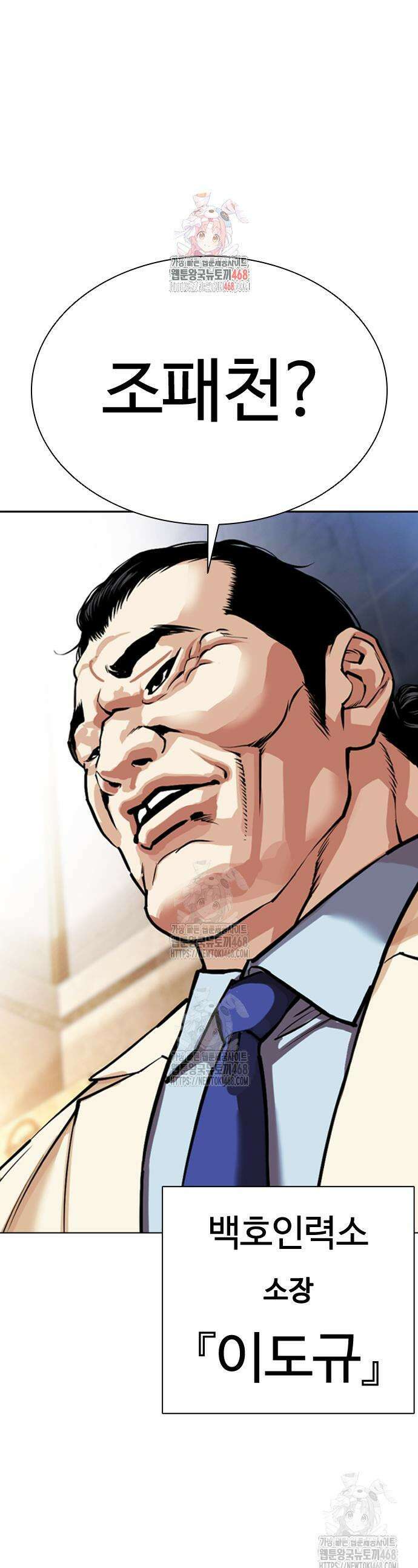 외모지상주의 577화 1