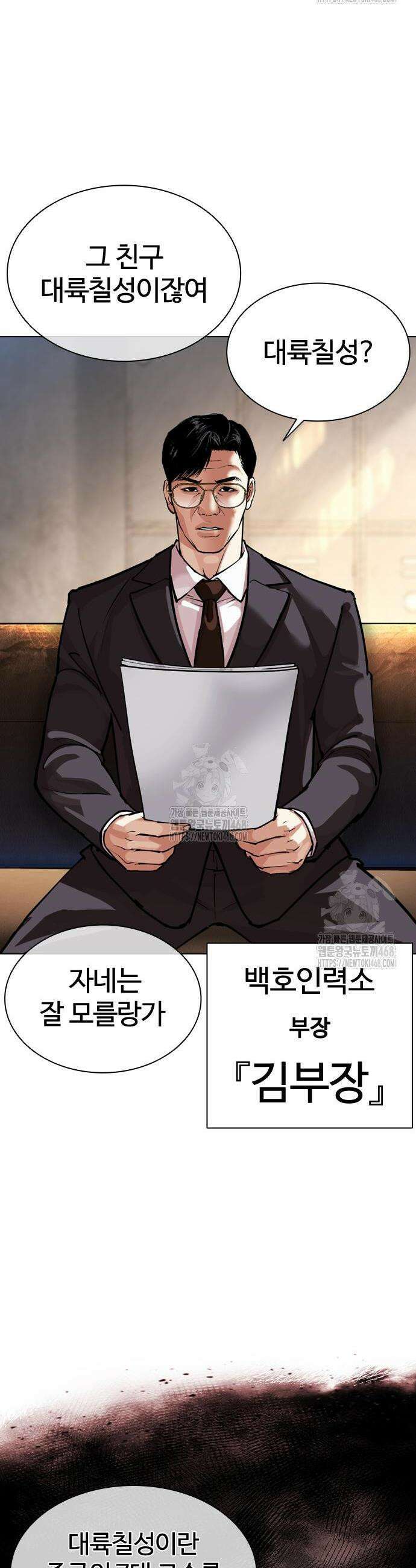 외모지상주의 577화 2