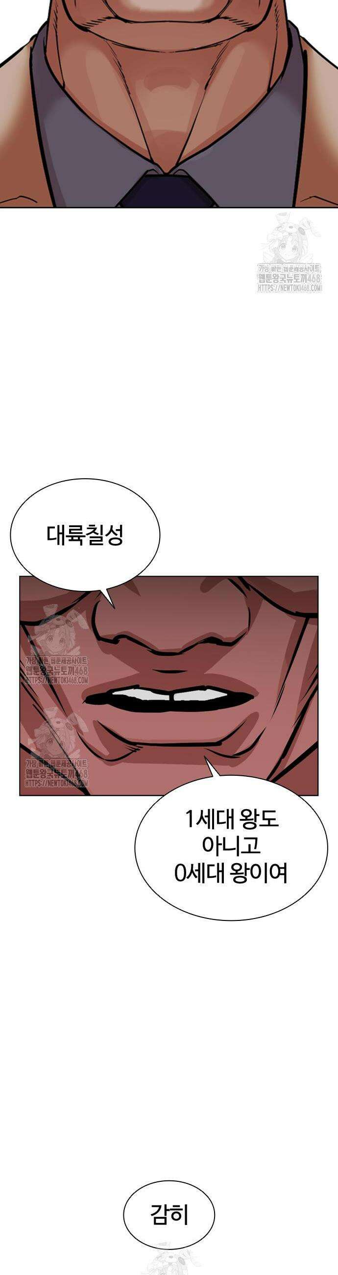 외모지상주의 577화 6