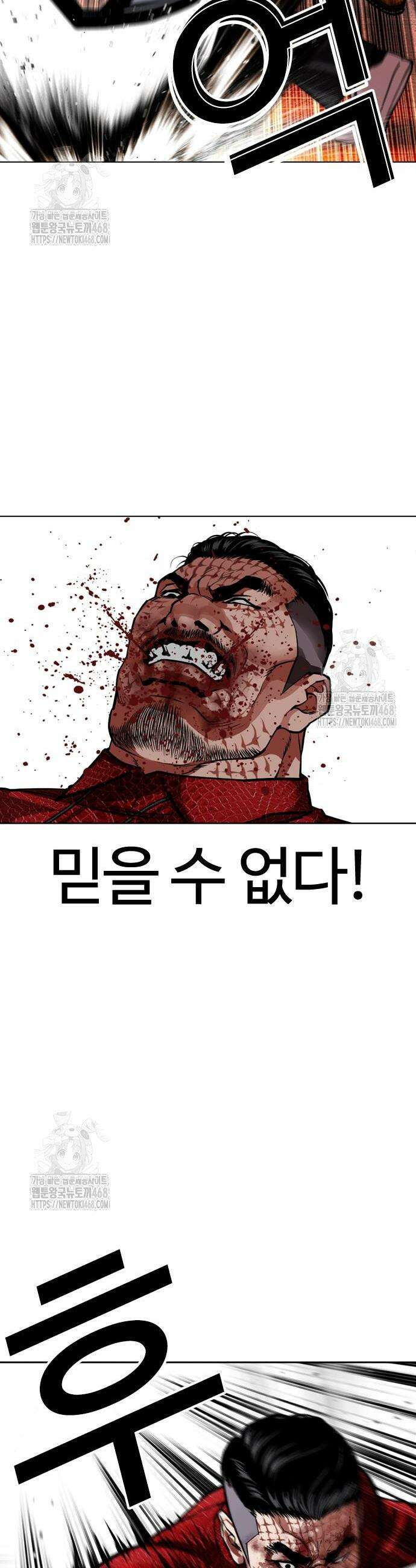 외모지상주의 577화 8