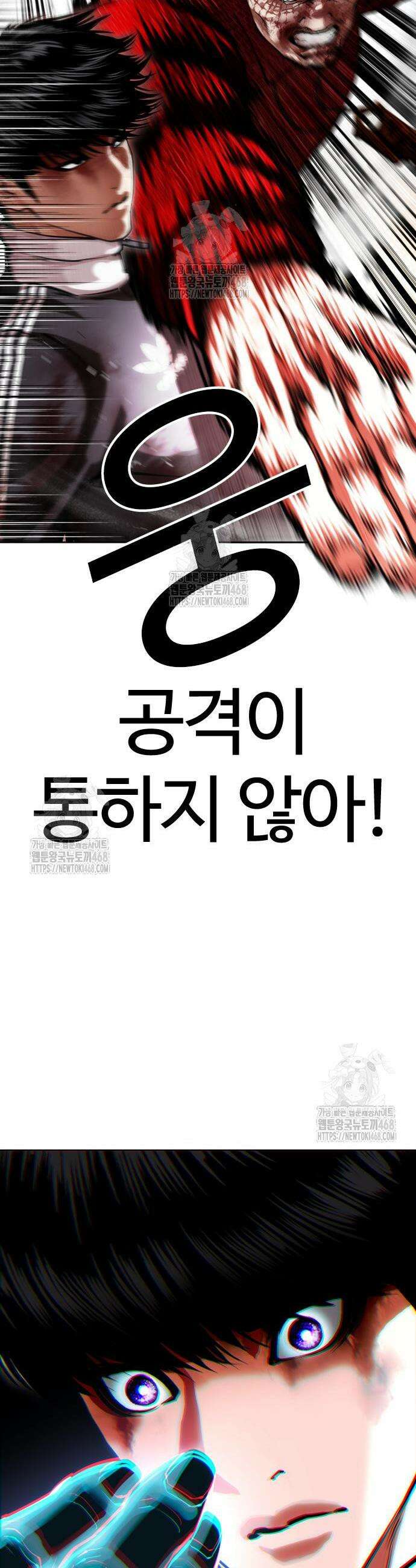 외모지상주의 577화 9