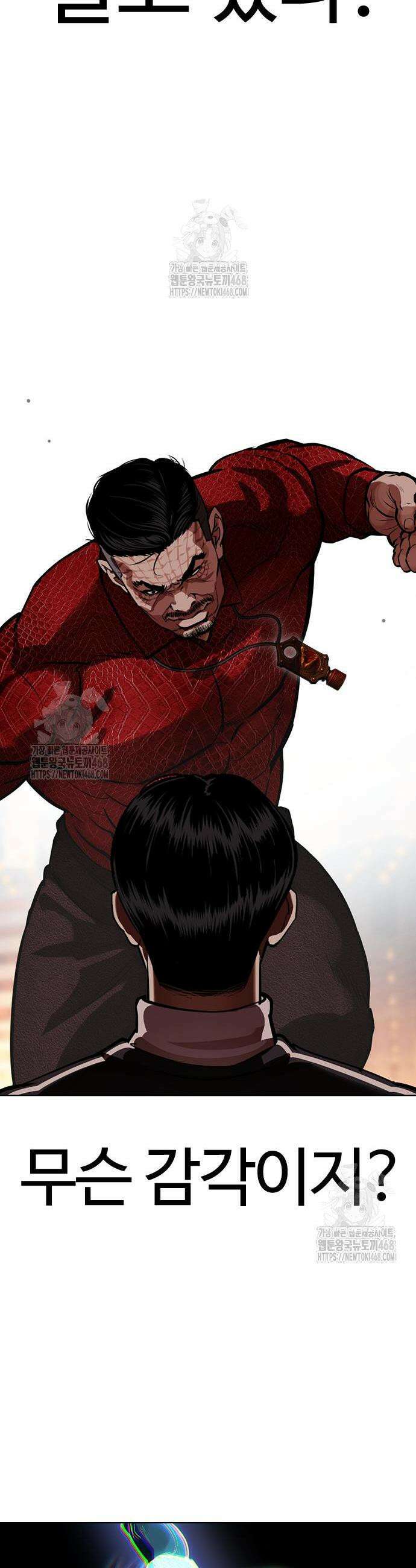 외모지상주의 577화 12