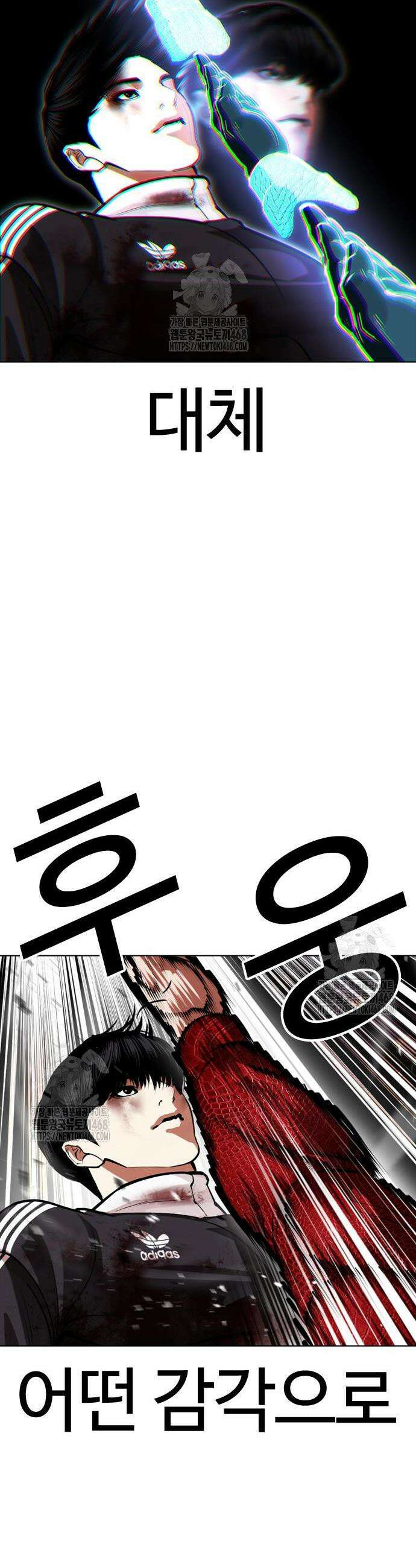 외모지상주의 577화 13