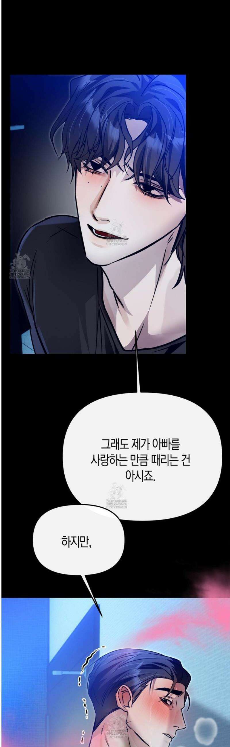 공공재가 된 아버지! 25화 [시즌1 최종화] 5