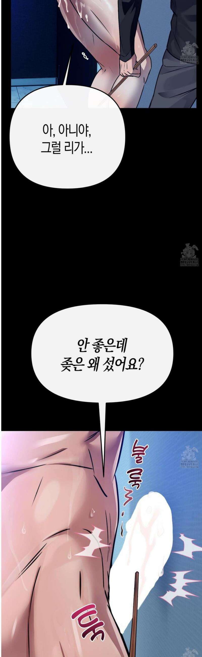 공공재가 된 아버지! 25화 [시즌1 최종화] 12