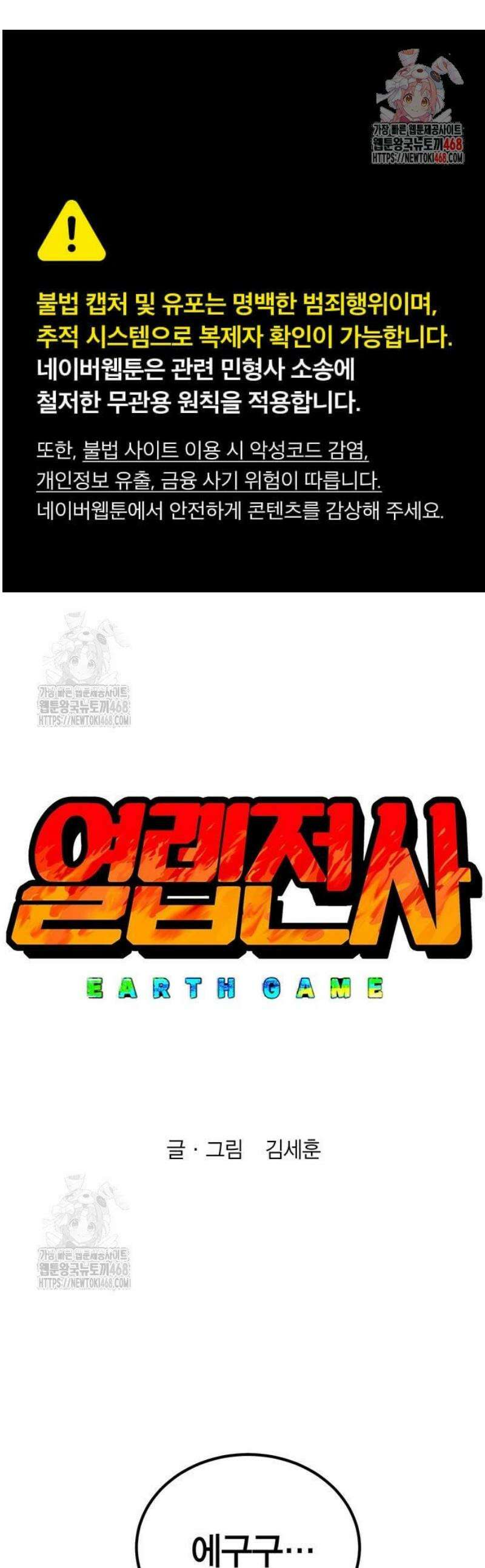 열렙전사 3부 111화 - 다크 vs 라이트 1