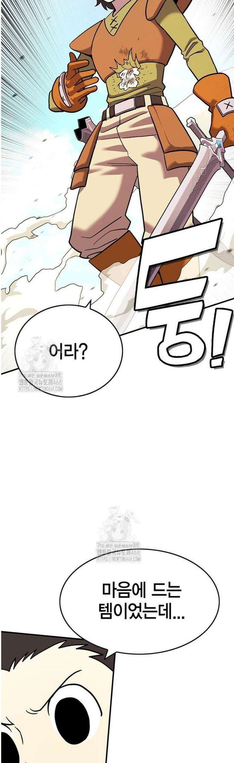 열렙전사 3부 111화 - 다크 vs 라이트 3