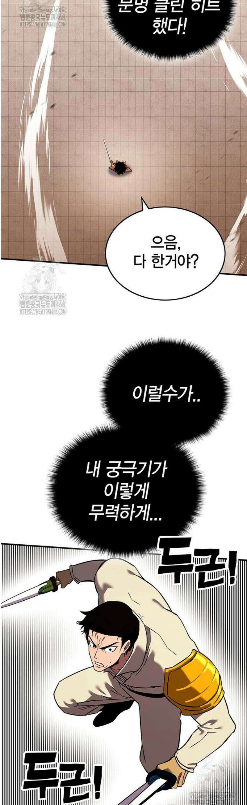 열렙전사 3부 111화 - 다크 vs 라이트 5