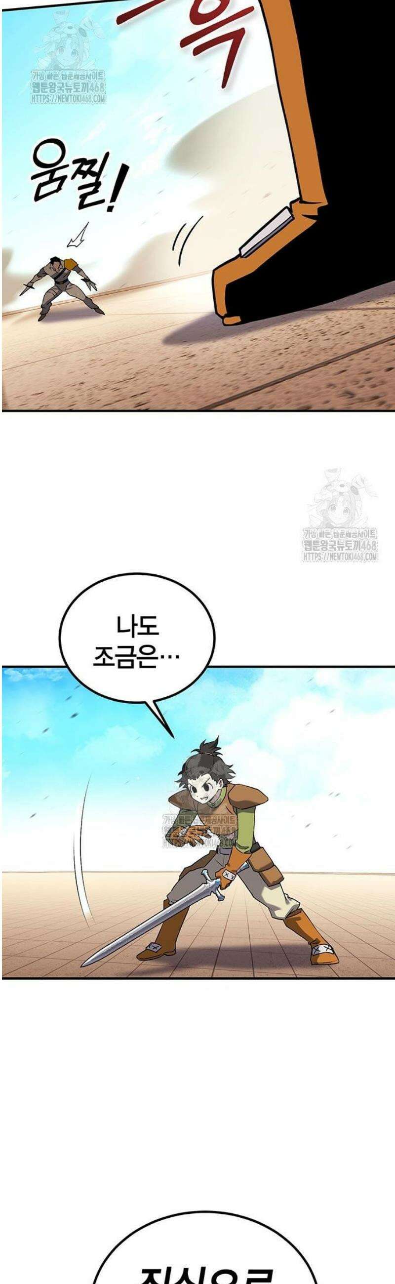 열렙전사 3부 111화 - 다크 vs 라이트 7