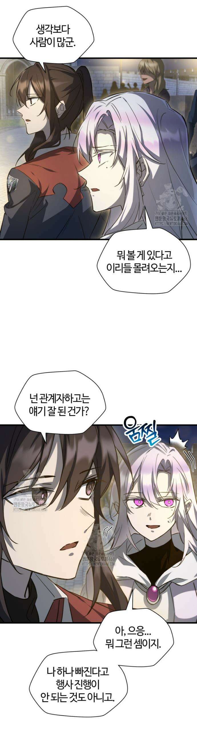 헬무트 111화 3