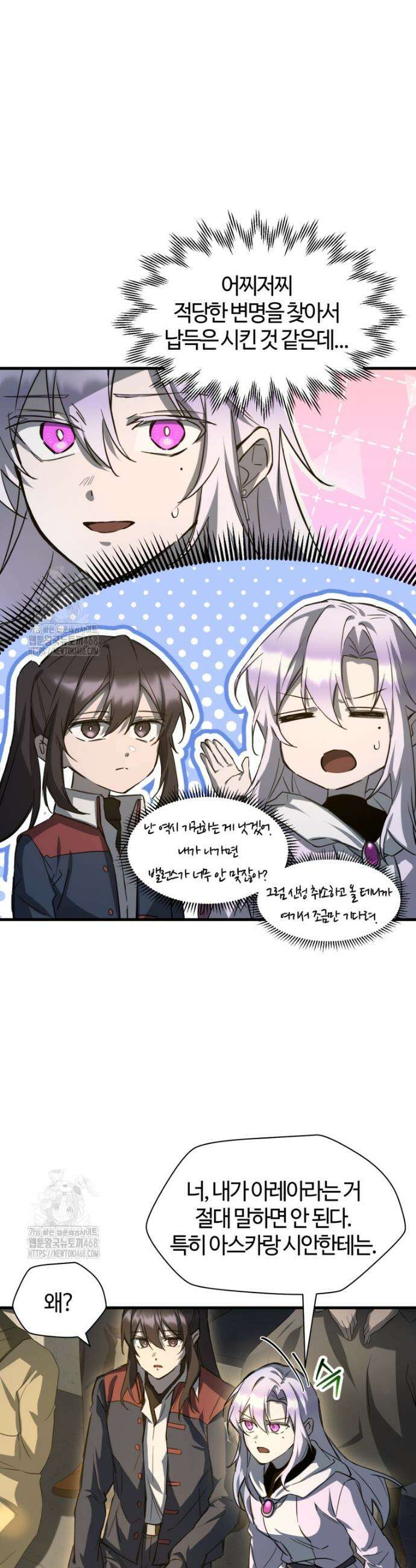 헬무트 111화 4