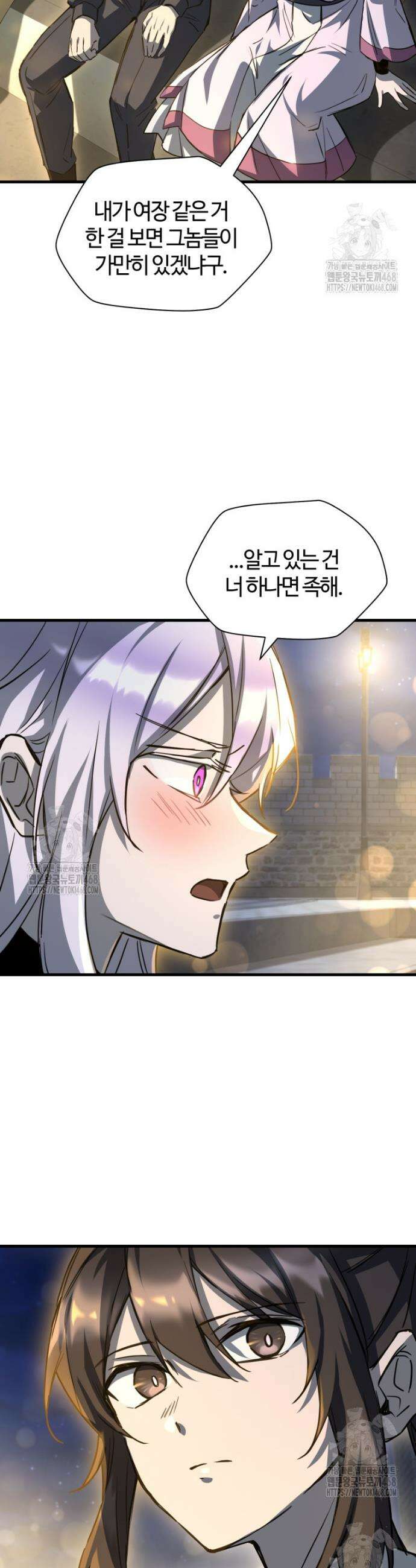 헬무트 111화 5