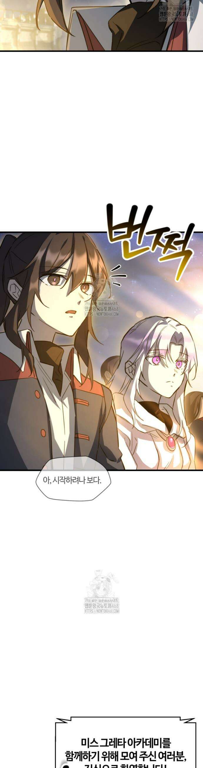 헬무트 111화 6