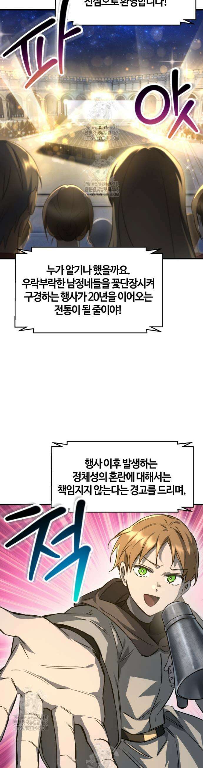 헬무트 111화 7