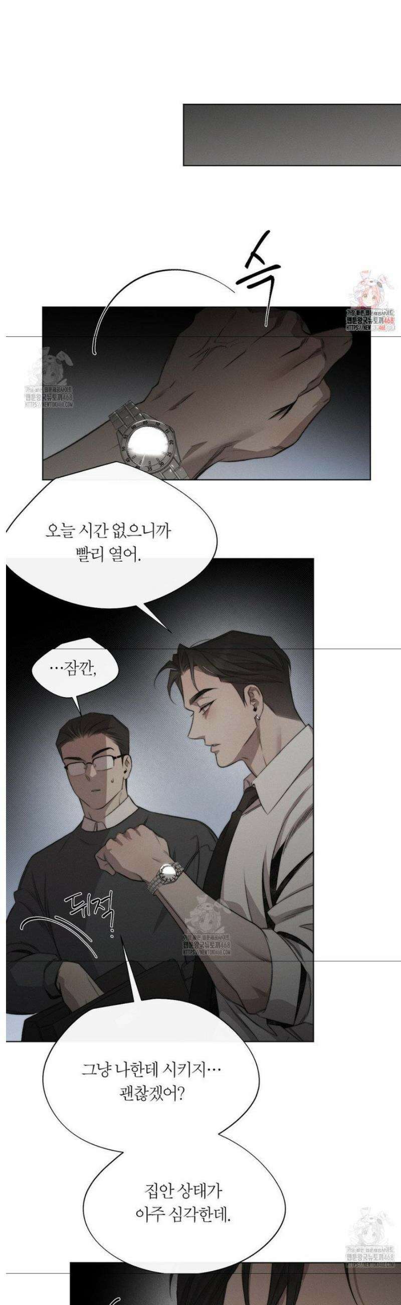 그럼에도 불구한 45화 1