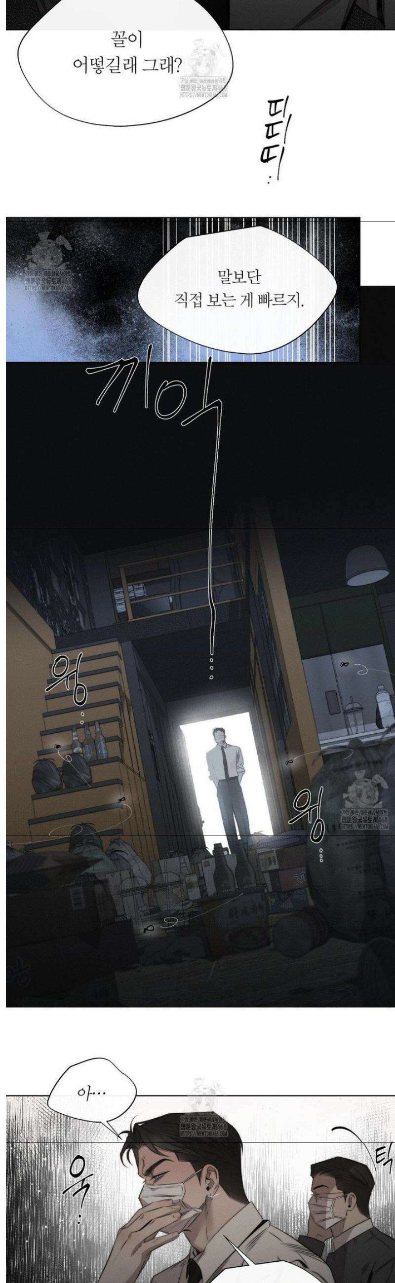 그럼에도 불구한 45화 3