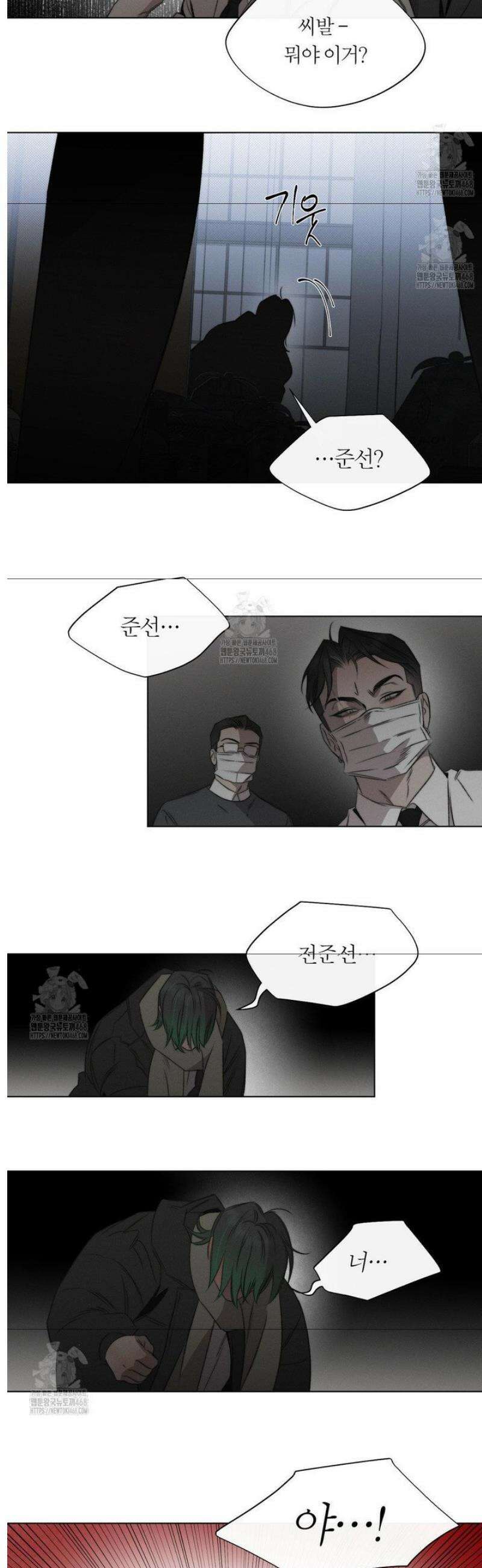그럼에도 불구한 45화 4