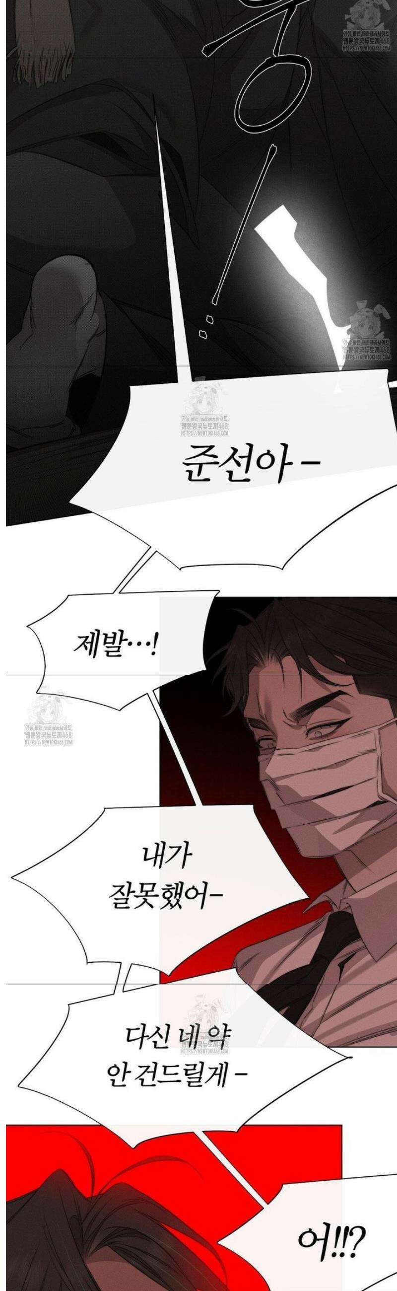 그럼에도 불구한 45화 6